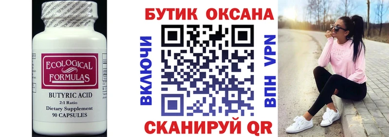 Бутират GHB Петрозаводск