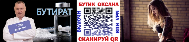 хочу наркоту  Петрозаводск  Бутират оксибутират 