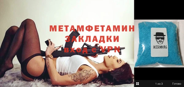 мет Новосибирск