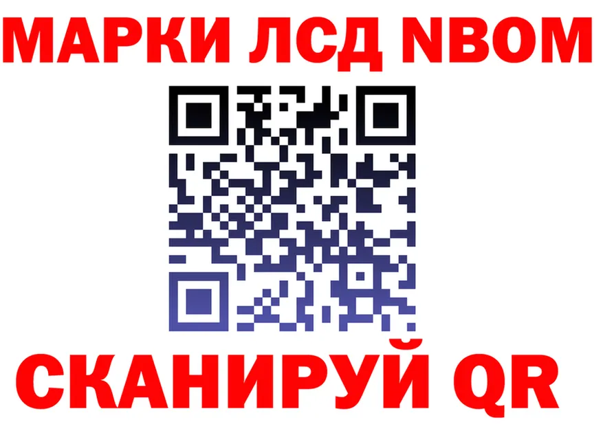 Марки NBOMe 1,8мг маркетплейс darknet blacksprut Петрозаводск
