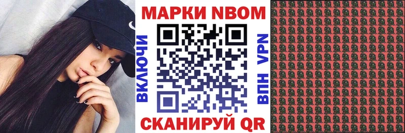 Марки 25I-NBOMe 1500мкг  как найти закладки  Петрозаводск 